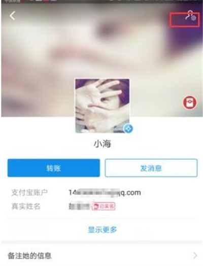 支付寶刪除好友后對方還有我嗎