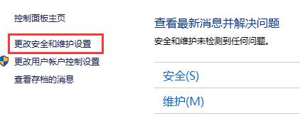 Win10關(guān)閉防火墻后還是彈出通知怎么辦?