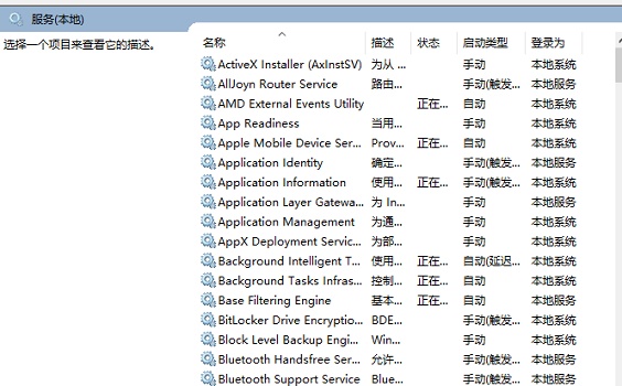 Win10關(guān)閉防火墻后還是彈出通知怎么辦?