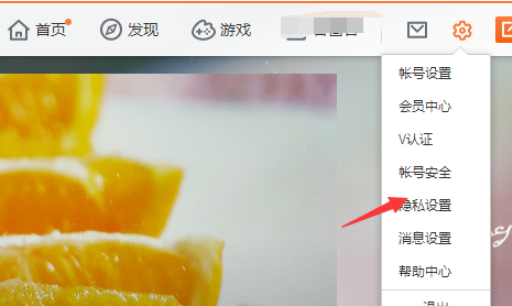 如何設置新浪微博評論權限 設置新浪微博評論權限的方法