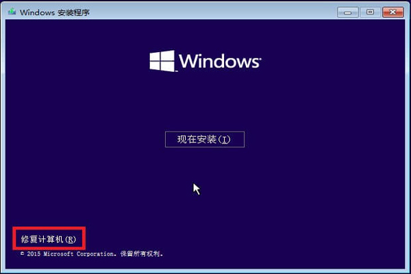 Win10電腦出現藍屏0xc000021a如何修復？