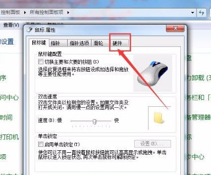 Win7如何使用鼠標喚醒電腦？Win7使用鼠標喚醒電腦的方法