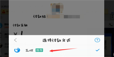 花唄怎么付款給微信好友