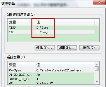 Win7電腦怎么更改臨時文件夾存放的位置？