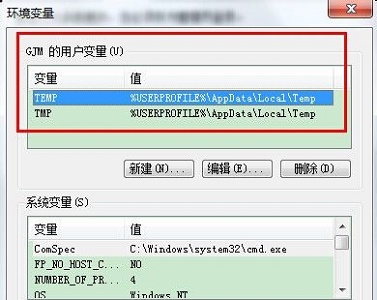 Win7電腦怎么更改臨時文件夾存放的位置？