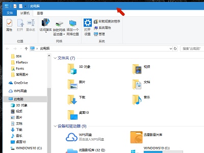 Win10系統都有哪些關閉程序的快捷鍵?