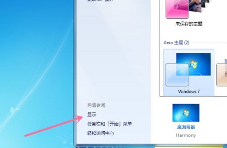 Win7怎么更改電腦的分辨率?win7電腦更改分辨率詳細(xì)教程