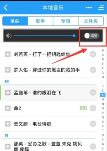 如何增強(qiáng)酷狗音樂(lè)手機(jī)外放音量？設(shè)置酷狗音樂(lè)一鍵強(qiáng)音的方法