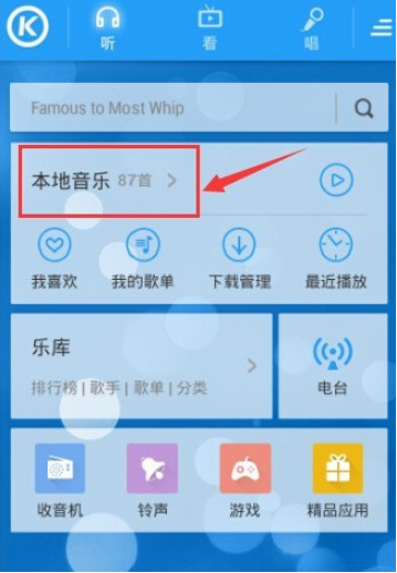 如何增強(qiáng)酷狗音樂(lè)手機(jī)外放音量？設(shè)置酷狗音樂(lè)一鍵強(qiáng)音的方法