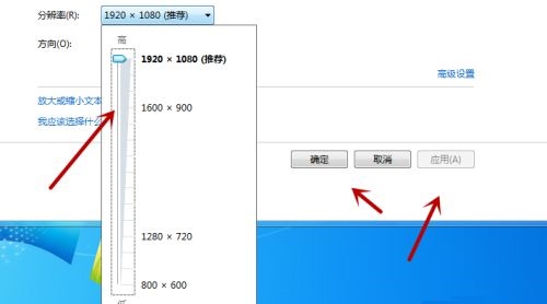 Win7怎么更改電腦的分辨率?win7電腦更改分辨率詳細(xì)教程