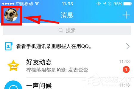 QQ怎么開啟小程序?QQ小程序開啟方法