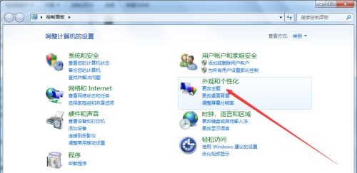 Win7電腦怎么更改鼠標樣式?win7更改鼠標樣式詳細教程