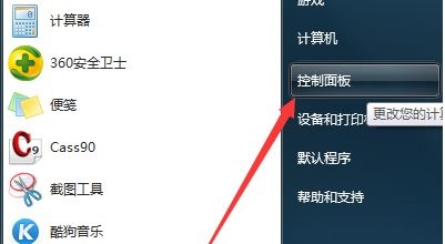 Win7電腦不顯示文件后綴名怎么更改文件的后綴名?