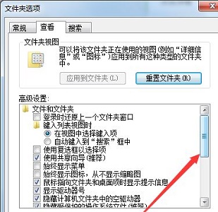 Win7電腦不顯示文件后綴名怎么更改文件的后綴名?