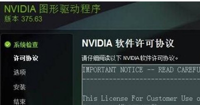 Win10手動代理對Nvidia Geforce Experience軟件無效怎么解決？
