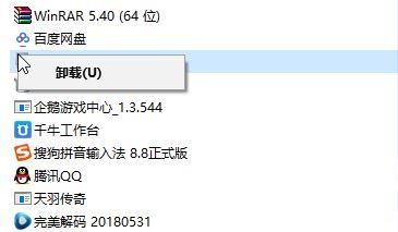 Win10kingsoft進程結束不了怎么辦？