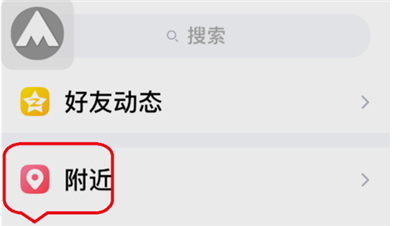 qq附近回音功能怎么發(fā)布聲音