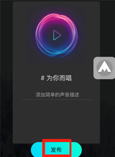 qq附近回音功能怎么發(fā)布聲音