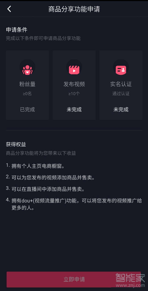 抖音怎么放鏈接