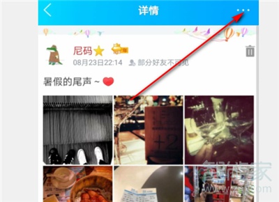 qq轉發說說怎么設置權限
