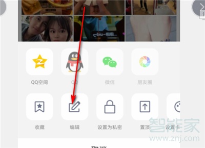 qq轉發說說怎么設置權限