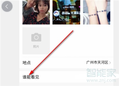 qq轉發說說怎么設置權限