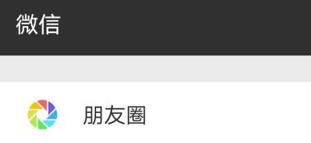 一鍵轉發朋友圈視頻軟件步驟