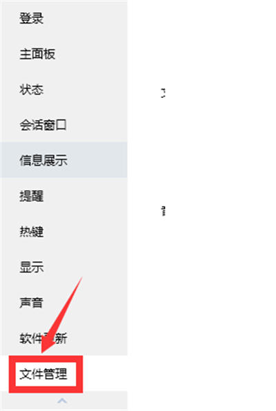 qq視頻聲音怎么設置