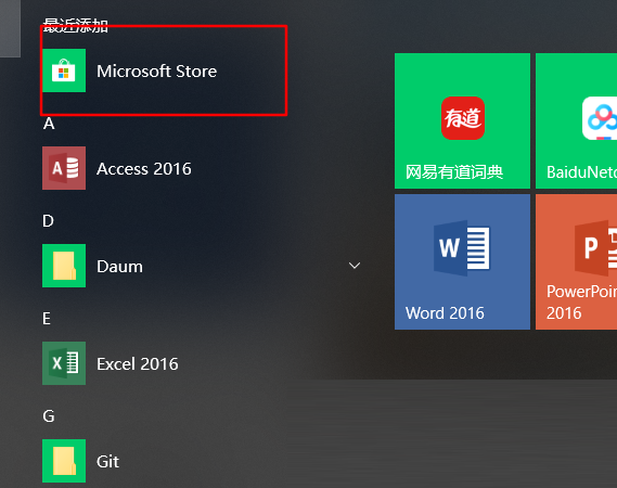 Win10電腦的微軟商店不見了怎么辦?教你重新安裝Microsoft Store詳細方法