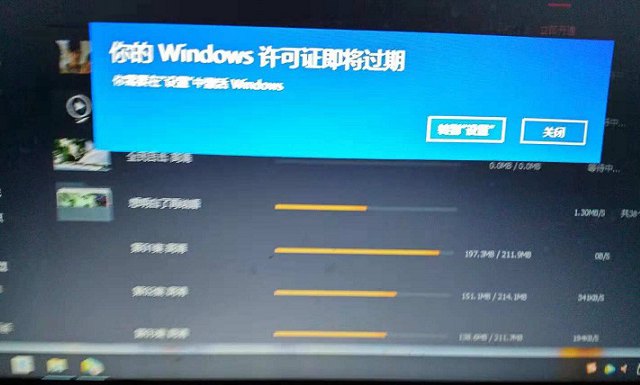 Win10許可證到期不激活會怎樣 Win10許可證到期提示后如何激活