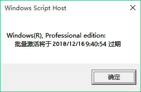 Win10許可證到期不激活會怎樣 Win10許可證到期提示后如何激活