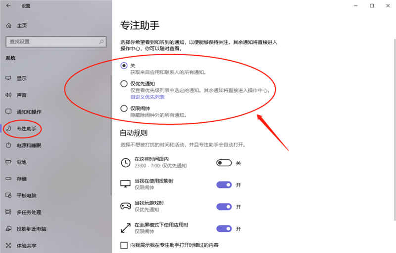 新到手的筆記本電腦應(yīng)該進(jìn)行哪些優(yōu)化設(shè)置？最全Win10優(yōu)化設(shè)置