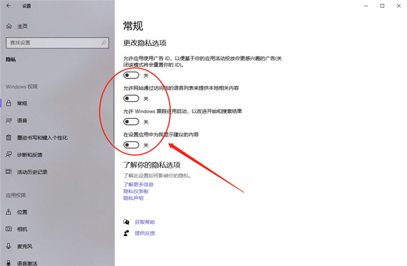 新到手的筆記本電腦應(yīng)該進(jìn)行哪些優(yōu)化設(shè)置？最全Win10優(yōu)化設(shè)置