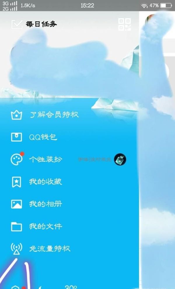 QQ上方顯示的好友小視頻關(guān)閉以及打開方法