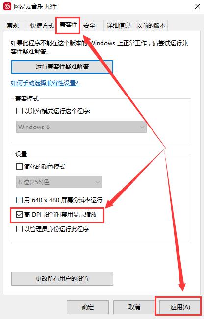 Win10字體模糊發虛不清晰怎么解決？