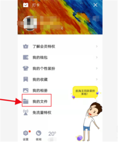 qq文檔在線編輯怎么弄
