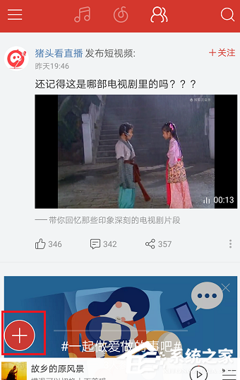 網易云音樂APP怎么發布動態?網易云音樂APP發布動態的方法