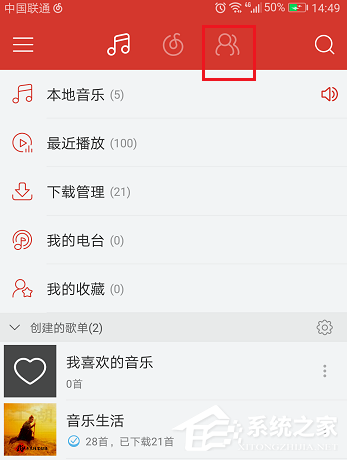 網易云音樂APP怎么發布動態?網易云音樂APP發布動態的方法
