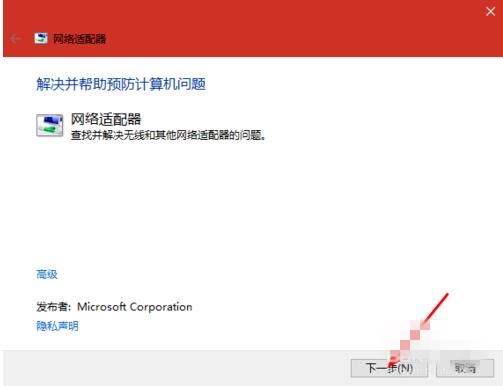 Win10搜索不到到Wifi怎么辦?Win10搜索不到到Wifi的解決辦法