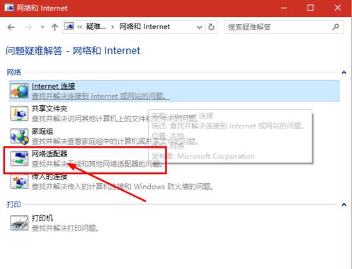 Win10搜索不到到Wifi怎么辦?Win10搜索不到到Wifi的解決辦法