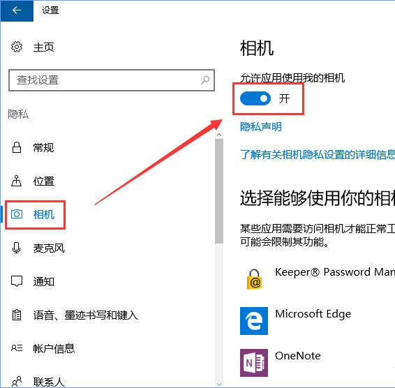 Win10提示0xa00f4244怎么辦？Win10提示0xa00f4244的解決辦法