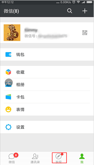 如何刪除微信小程序 刪除微信小程序的教程