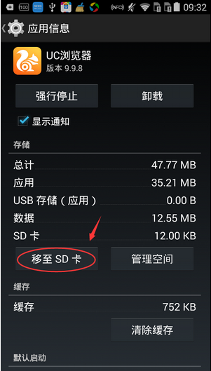 如何在百度手機助手中進行軟件搬家 在百度手機助手中進行軟件搬家的教程