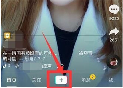 抖音60s權(quán)限怎么打開