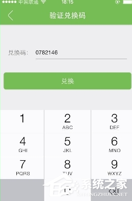 航旅縱橫如何使用u碼？航旅縱橫使用u碼的方法