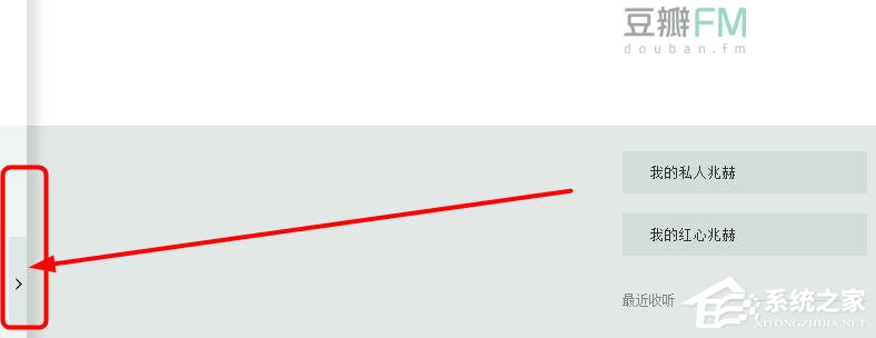 豆瓣fm怎么搜索電臺?豆瓣fm搜索電臺的方法