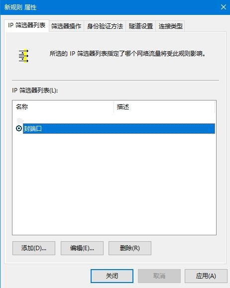 Win10如何關(guān)閉445端口?Win10關(guān)閉445端口的方法