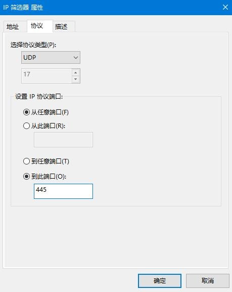 Win10如何關(guān)閉445端口?Win10關(guān)閉445端口的方法