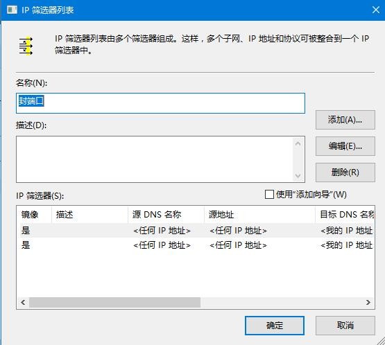 Win10如何關(guān)閉445端口?Win10關(guān)閉445端口的方法