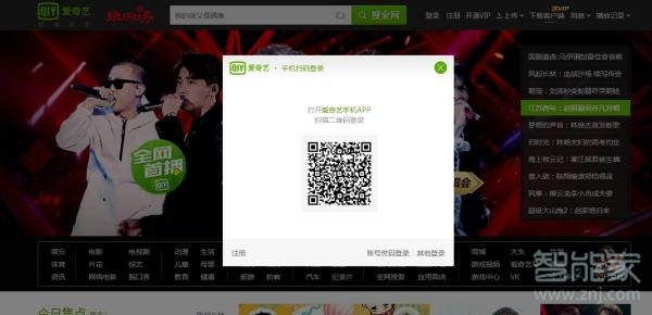 小米賬號怎么登陸愛奇藝